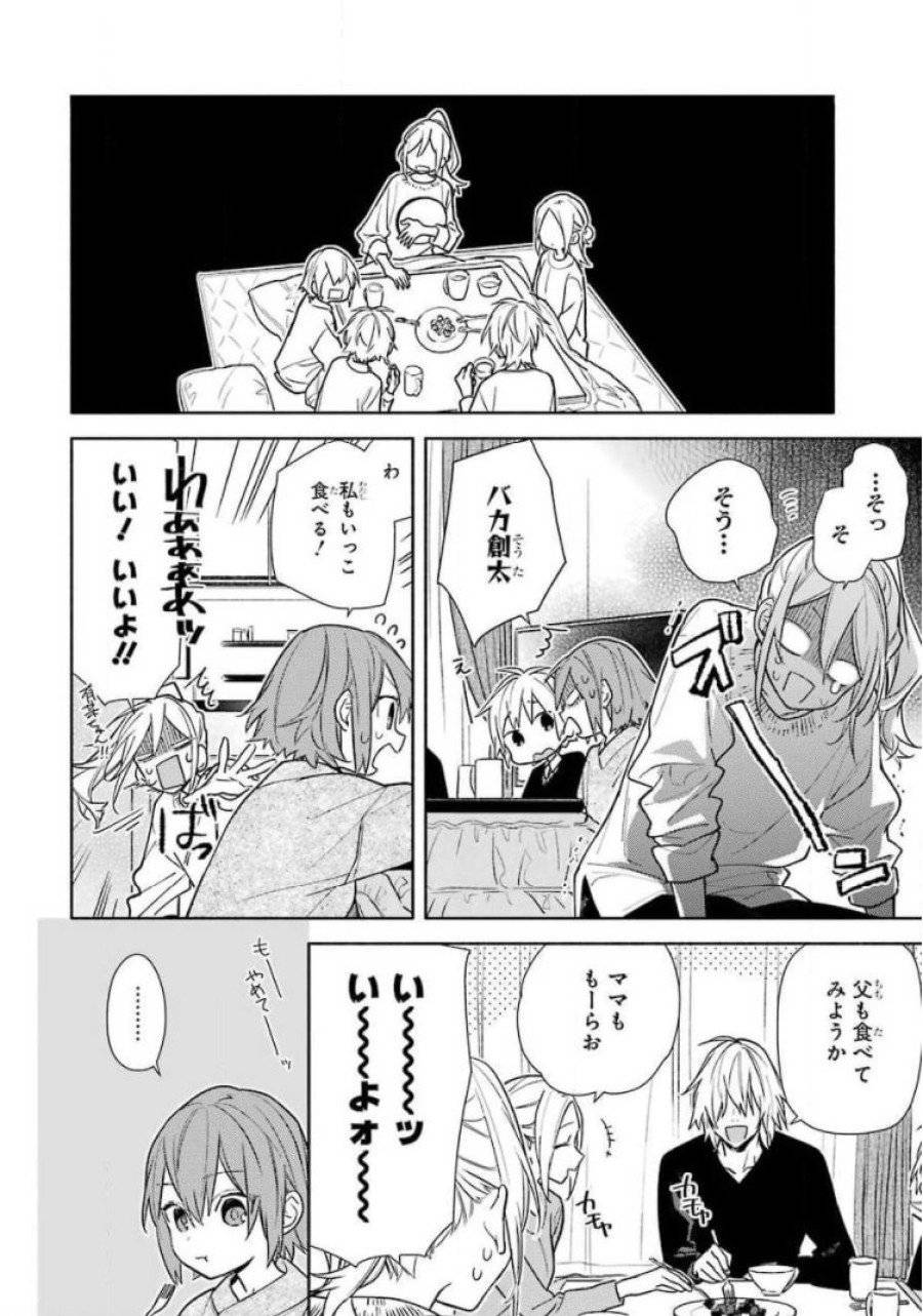 ページ 8 — 第118話