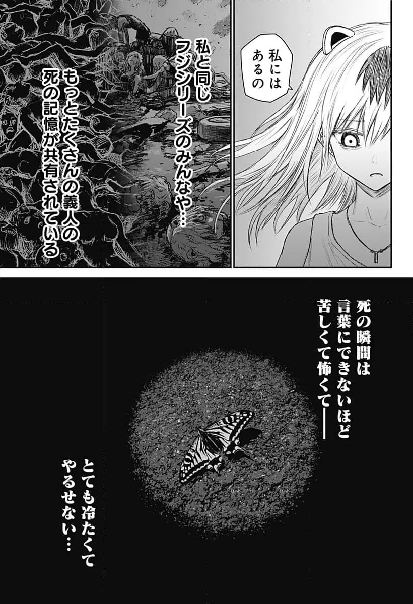 ページ 9 — 第33話