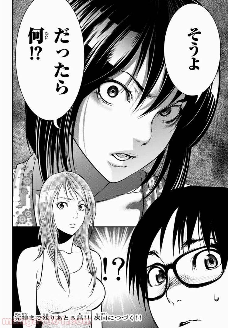 ページ 12 — 第34話