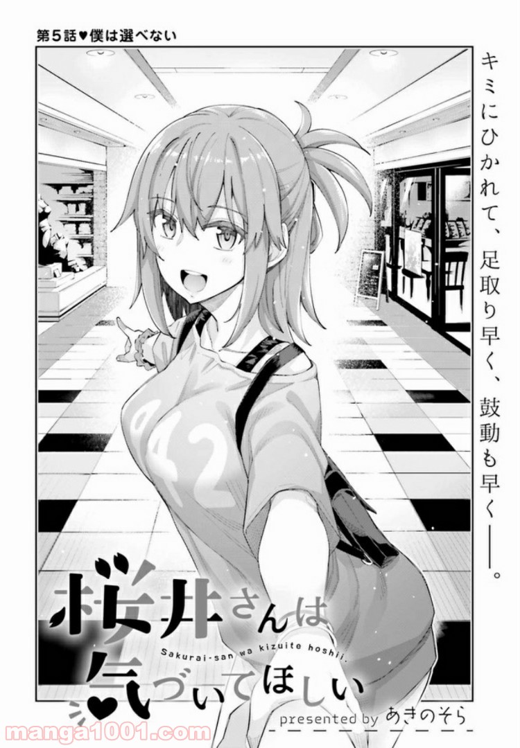 ページ 4 — 第5話
