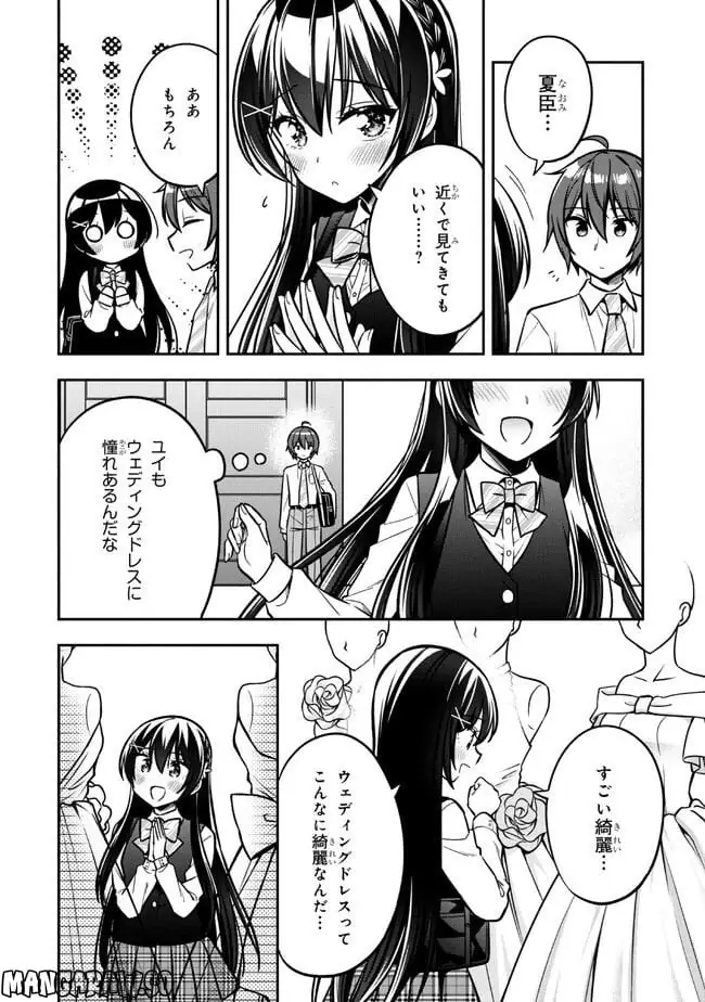 ページ 16 — 第14.1話
