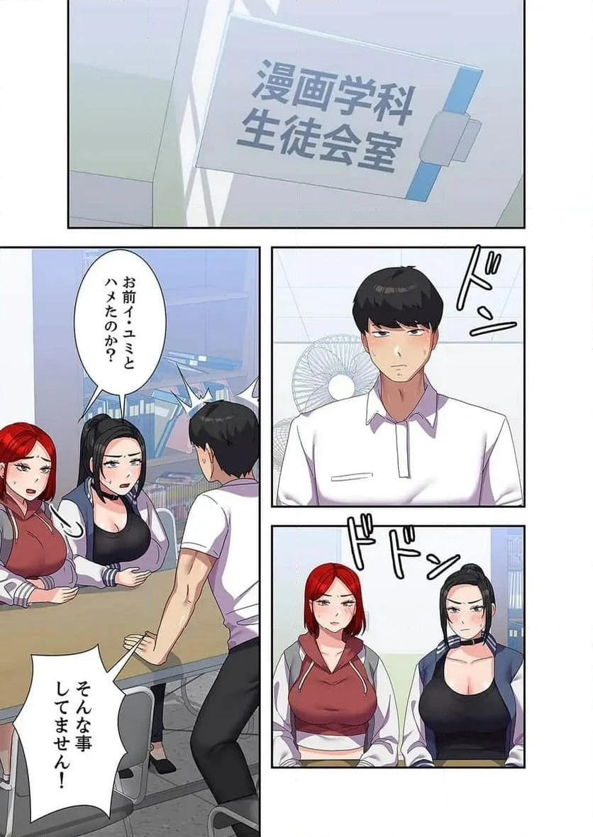 ページ 3 — 第18話