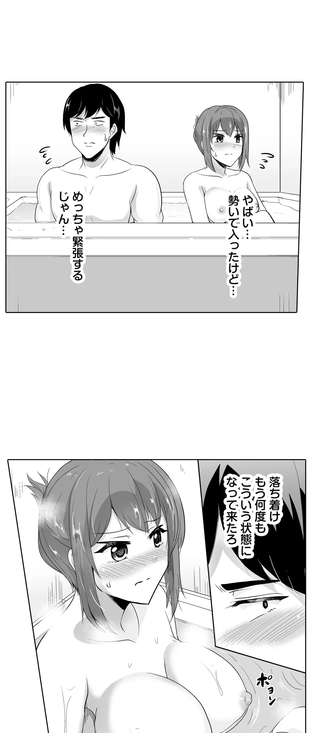 ページ 21 — 第43話