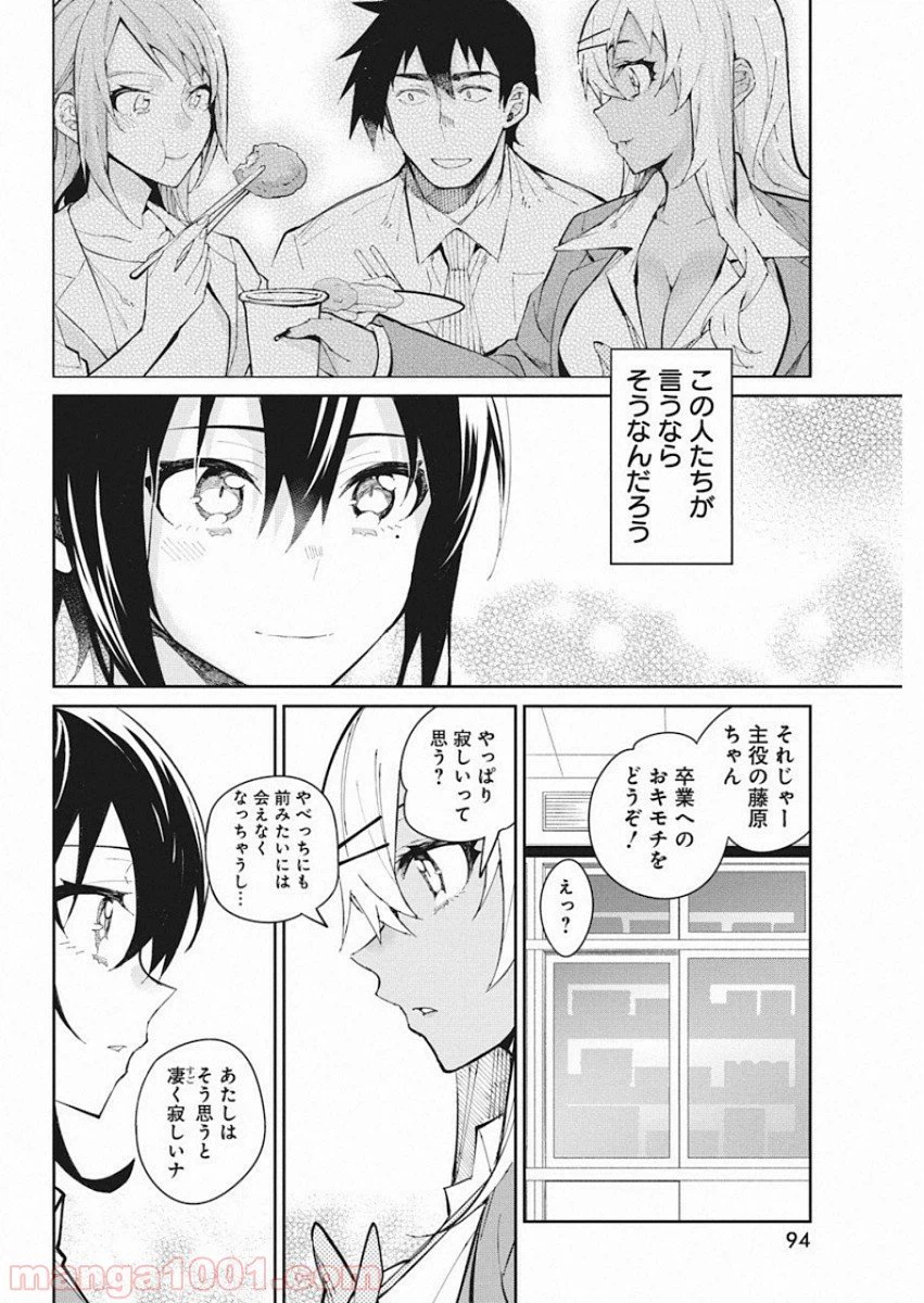 ページ 8 — 第56話