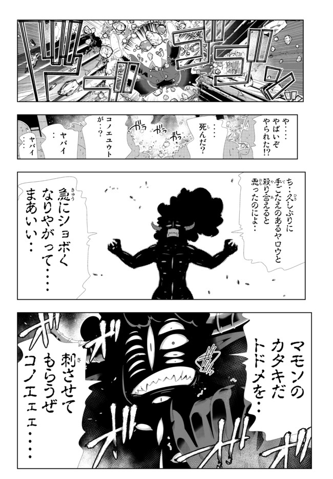 ページ 4 — 第103話