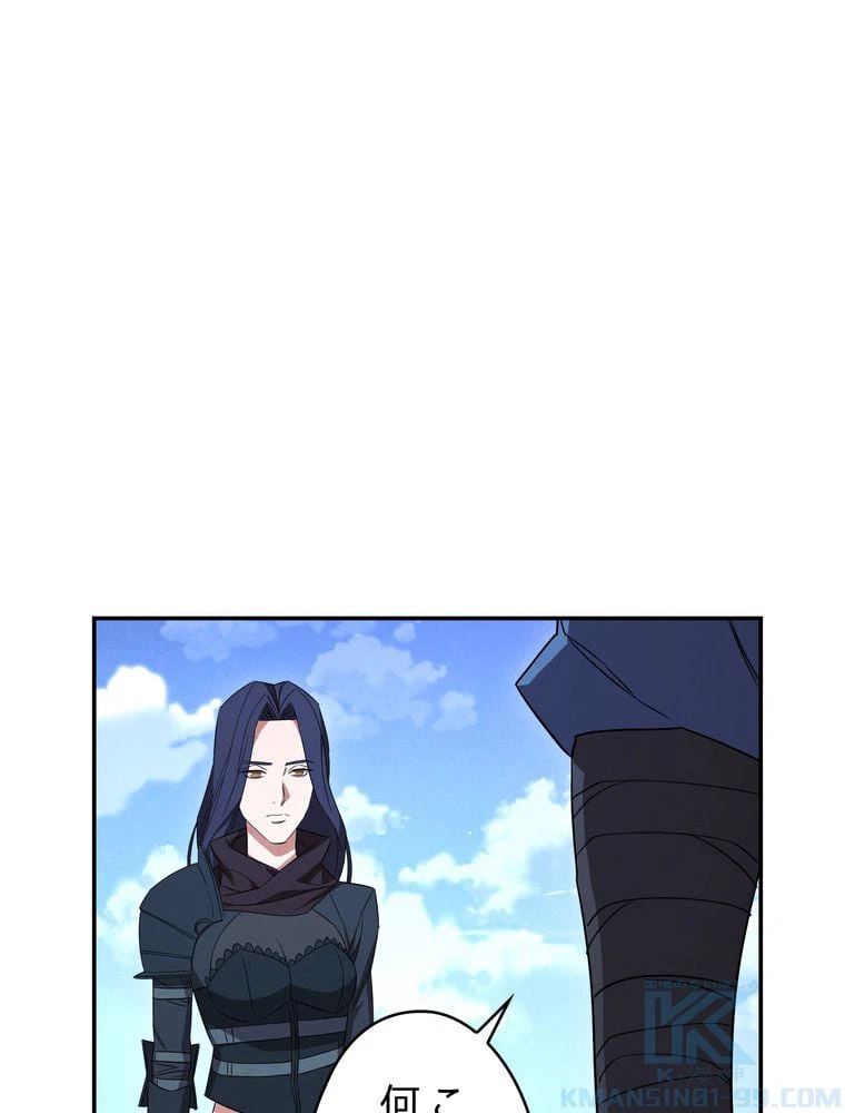 ページ 8 — 第70話