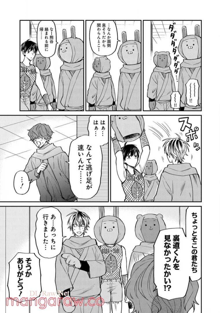 ページ 4 — 第33話