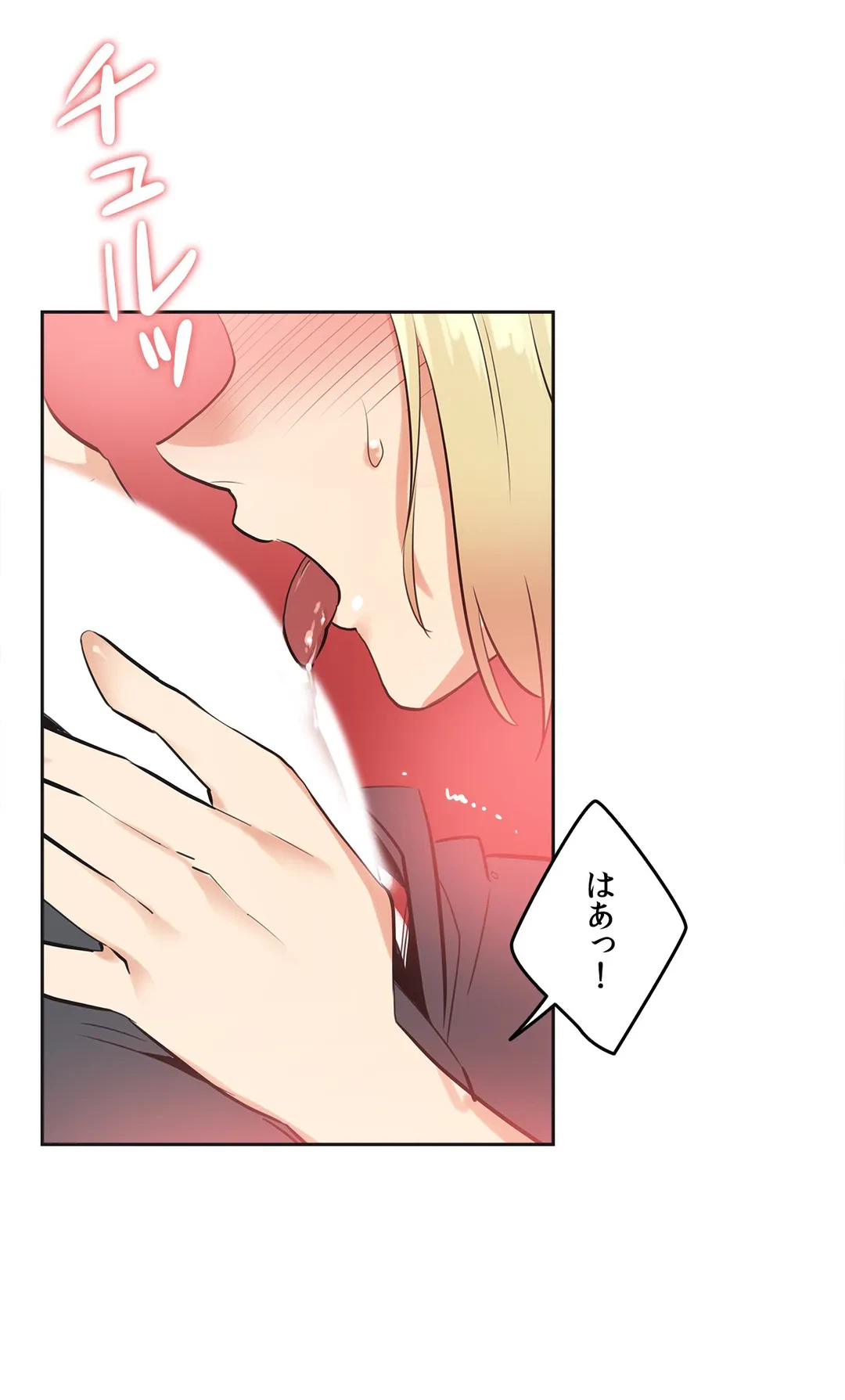 ページ 8 — 第41話