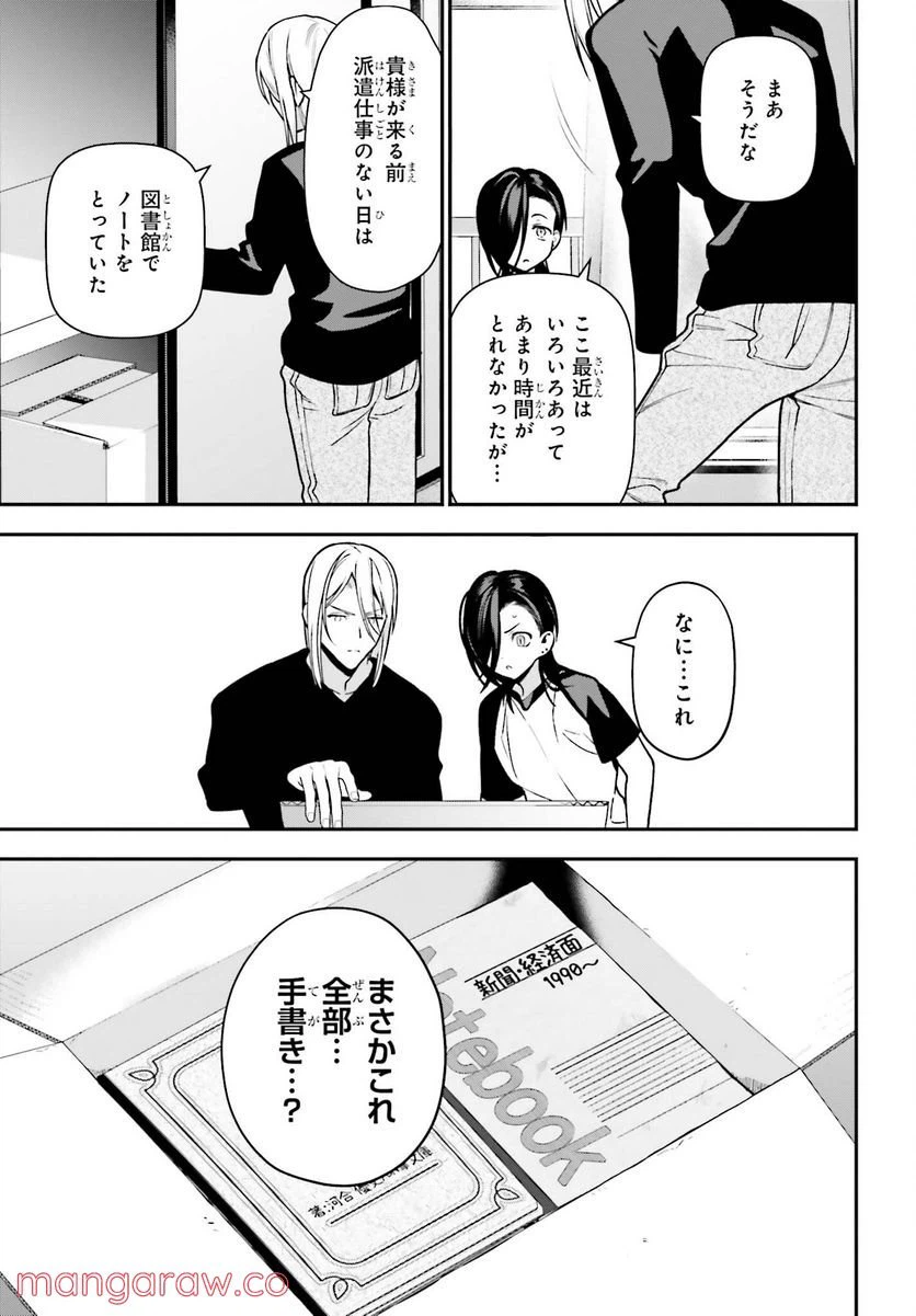 ページ 11 — 第106話