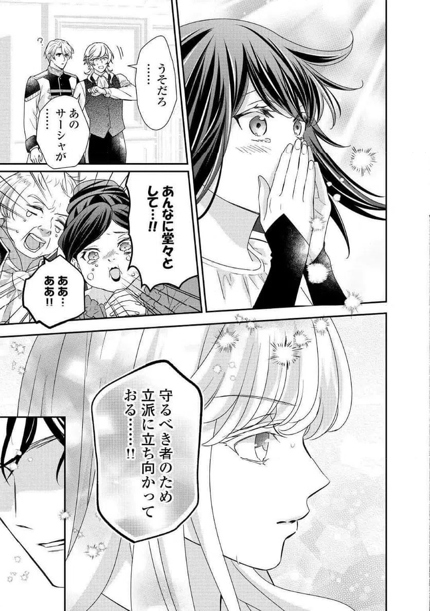 ページ 19 — 第33話