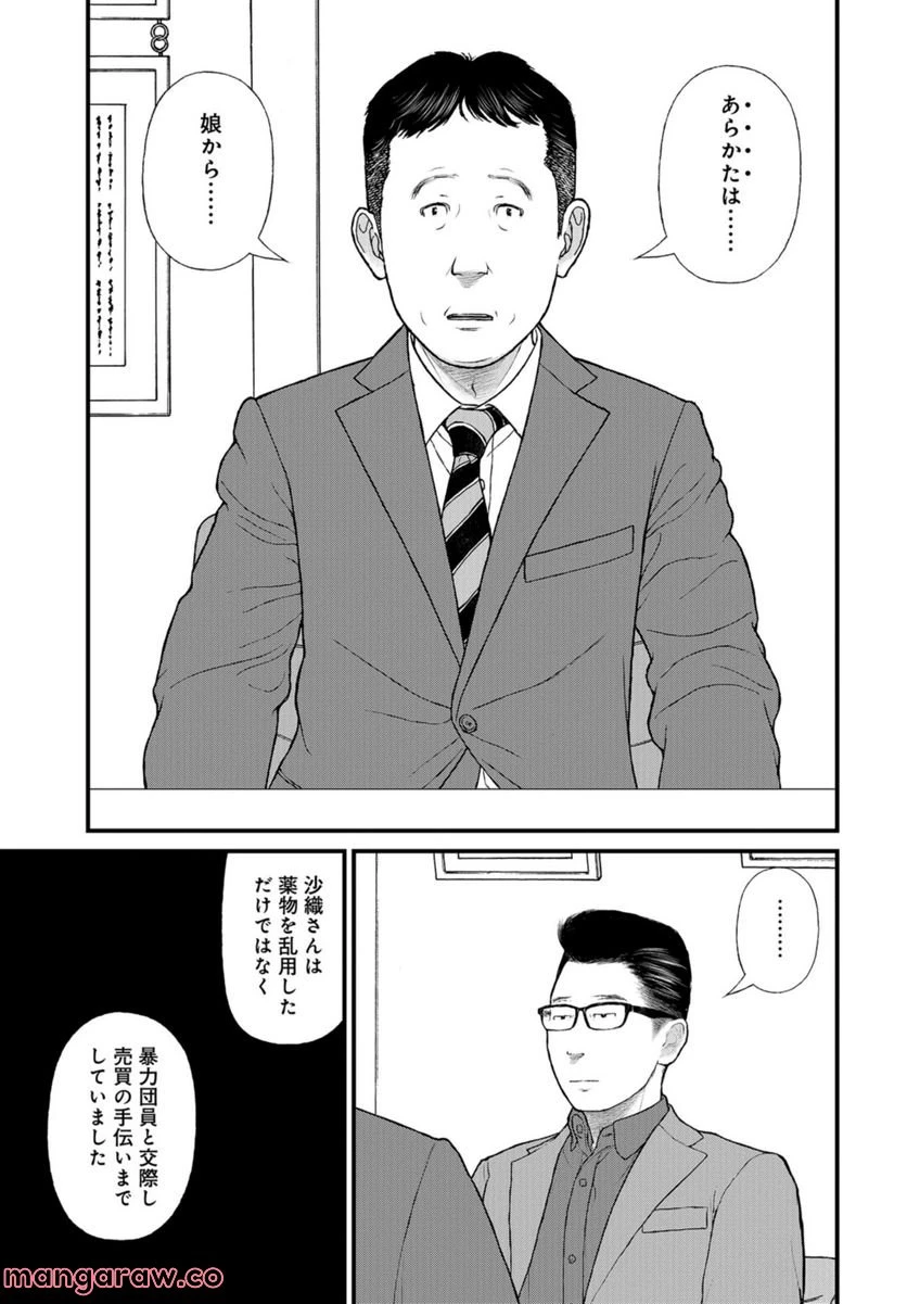 ページ 22 — 第60話