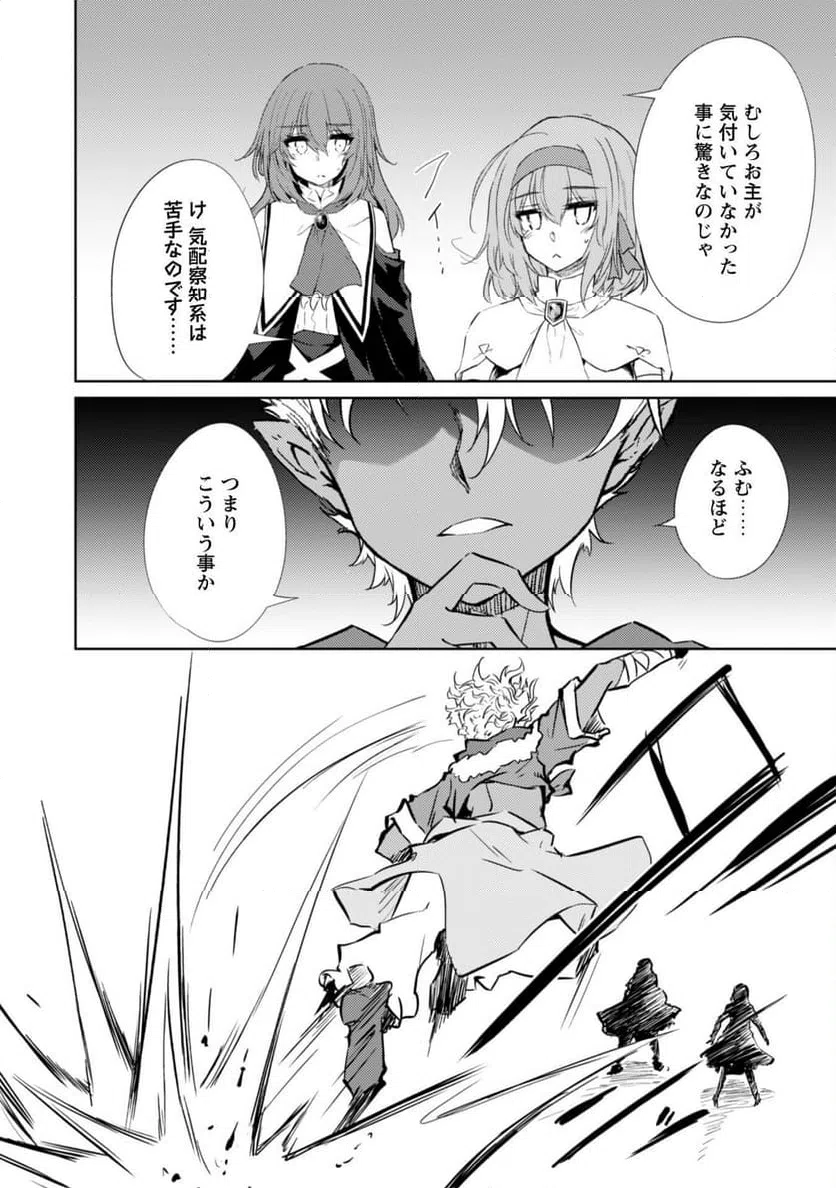 ページ 11 — 第68話