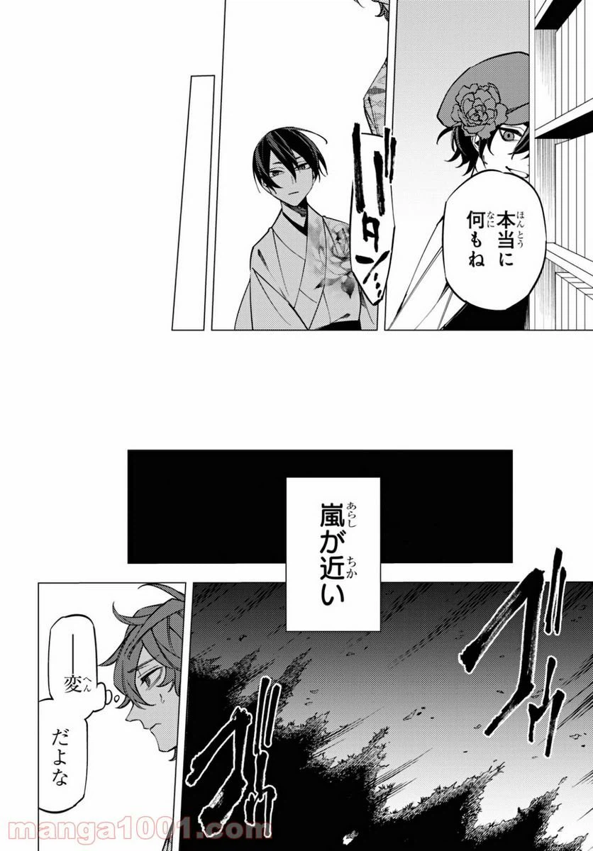 ページ 14 — 第13話