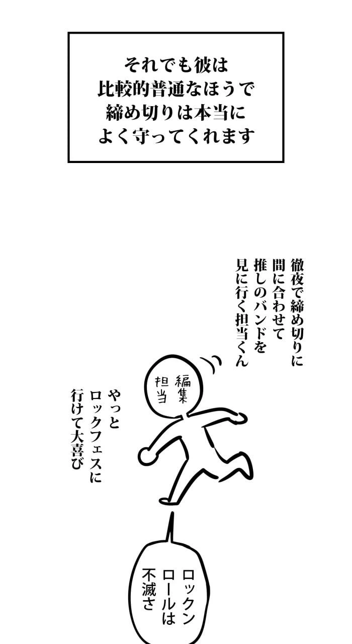 ページ 19 — 第58話