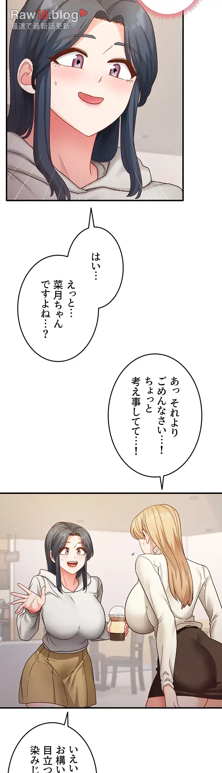 ページ 15 — 第15話