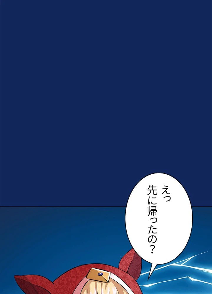 ページ 16 — 第91話