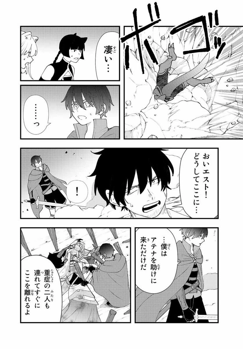 ページ 14 — 第26話