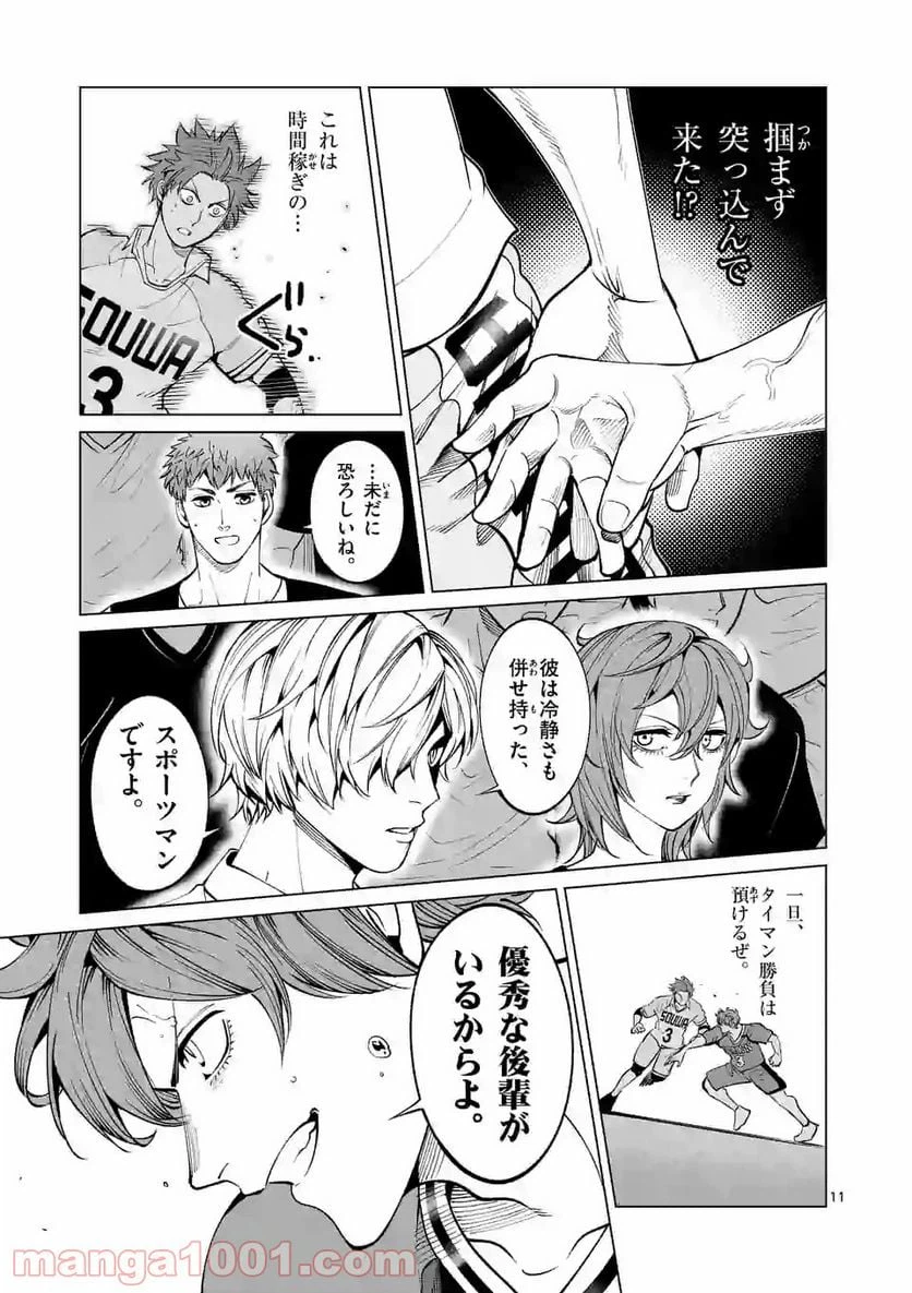 ページ 11 — 第149.1話