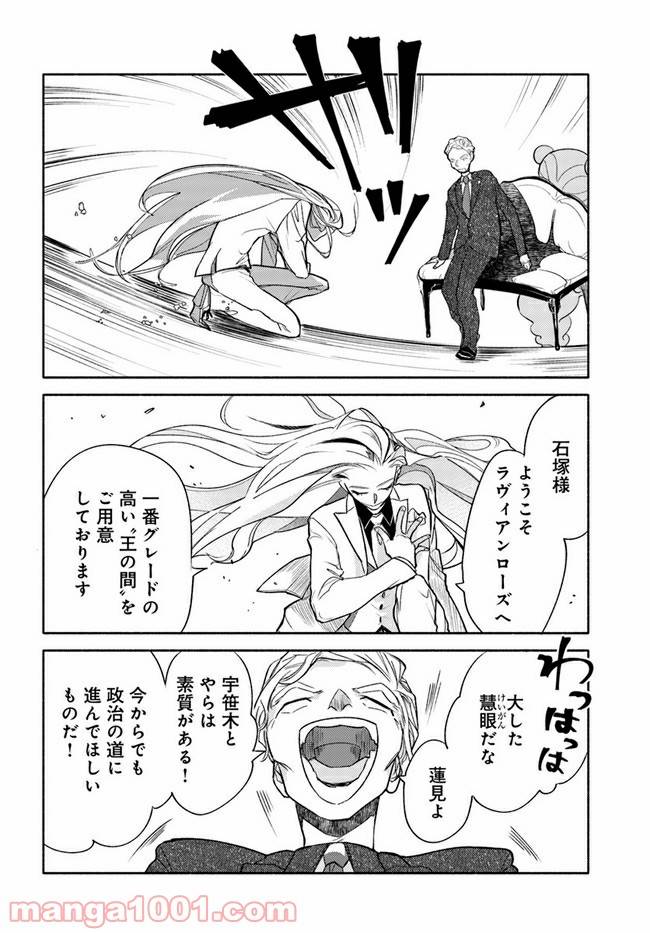 ページ 3 — 第2.4話