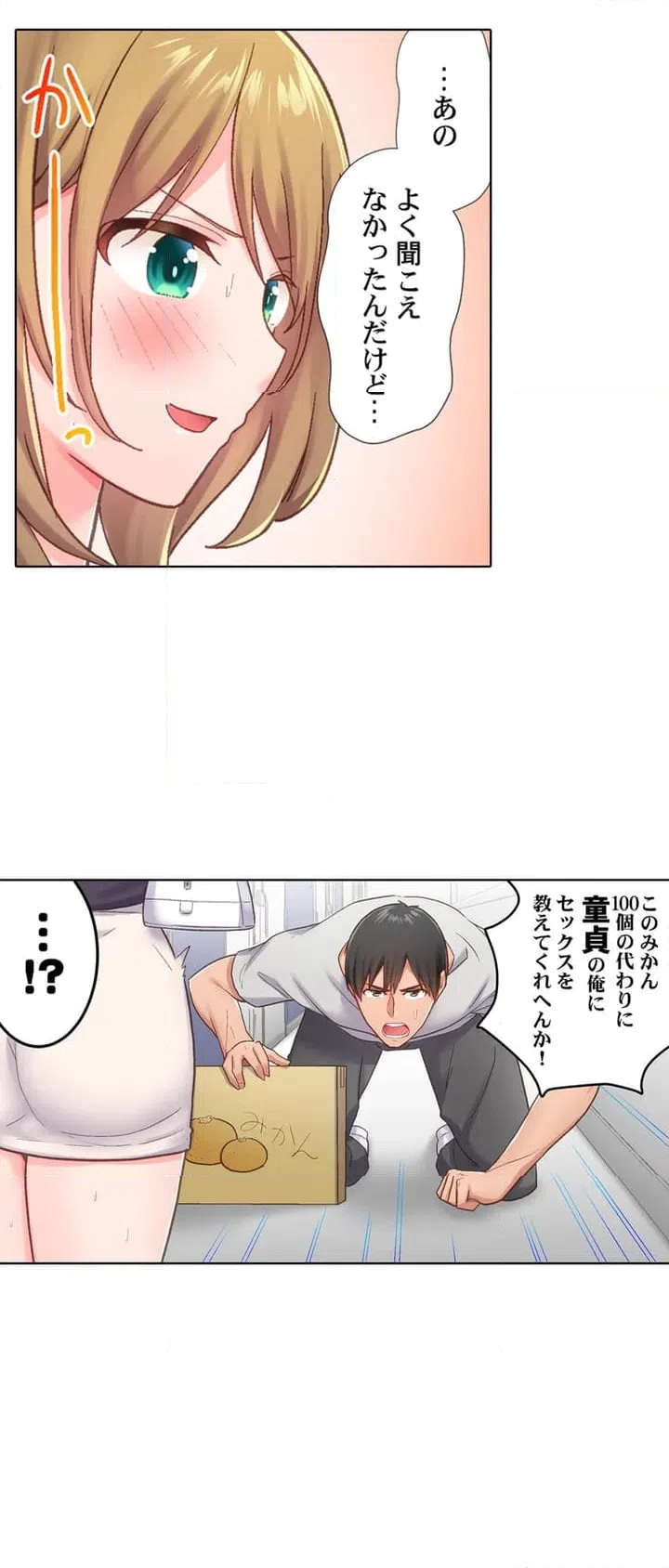 ページ 22 — 第1話