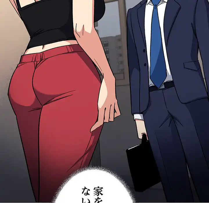 ページ 17 — 第34話