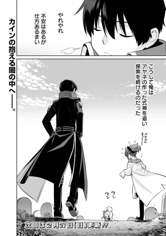 ページ 14 — 第37話