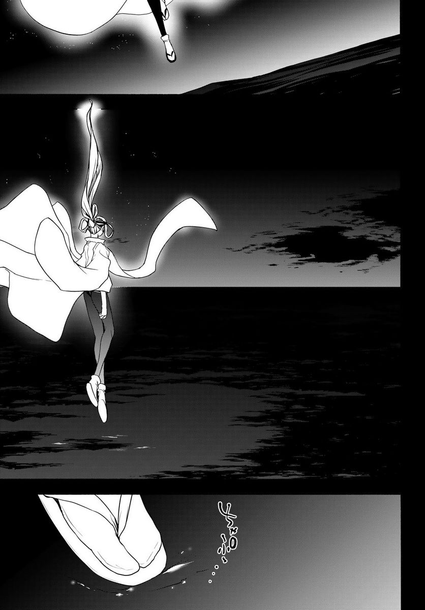 ページ 13 — 第170話