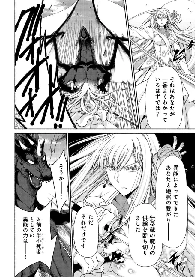 ページ 17 — 第11.2話