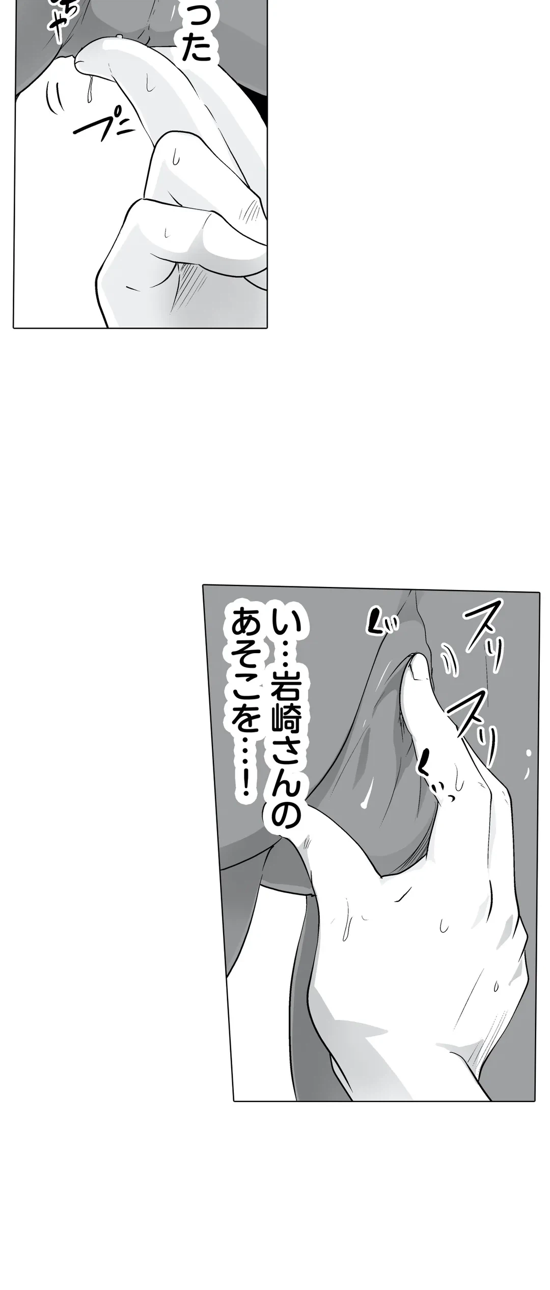 ページ 13 — 第2話