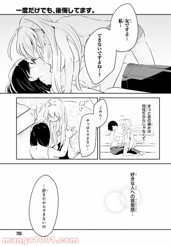 ページ 3 — 第17.2話