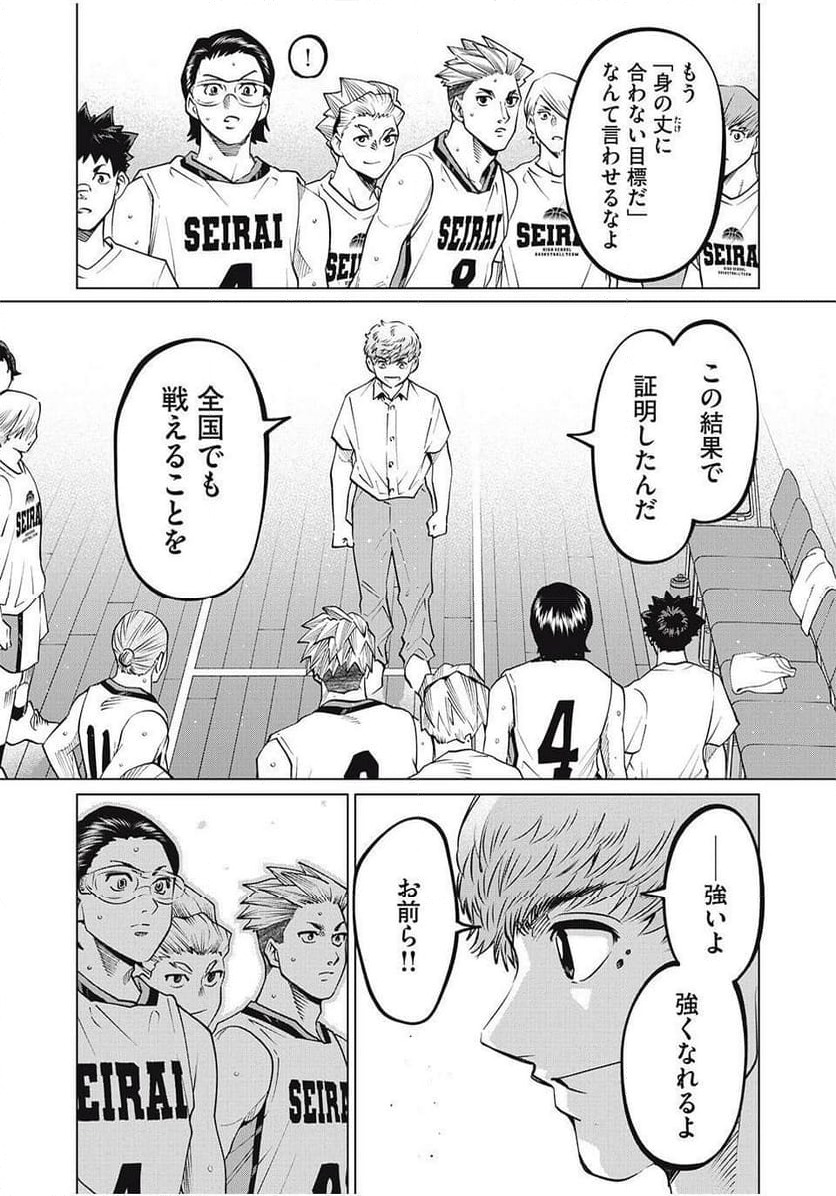 ページ 4 — 第73話