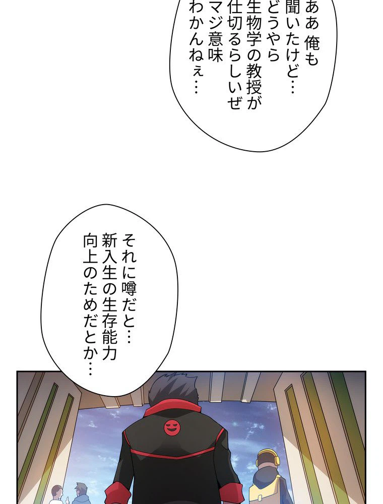 ページ 4 — 第6話