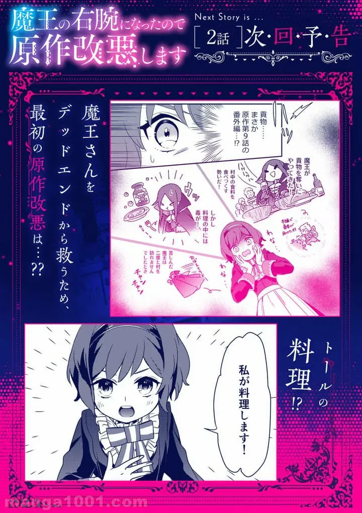 ページ 42 — 第1話