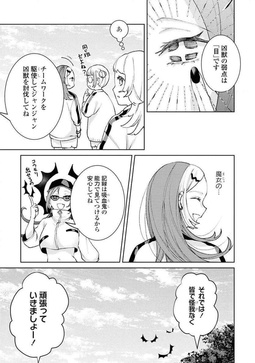 ページ 3 — 第4話