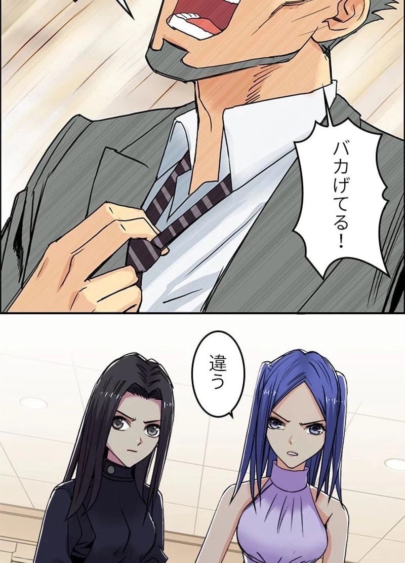 ページ 29 — 第113話