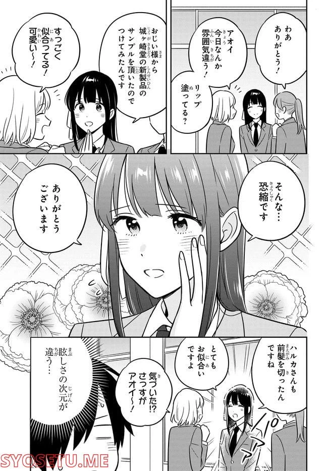 ページ 24 — 第1話