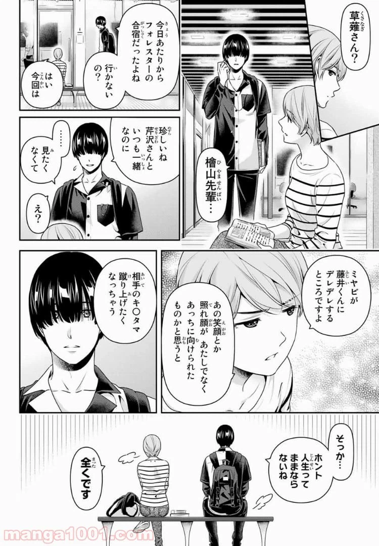 ページ 10 — 第233話