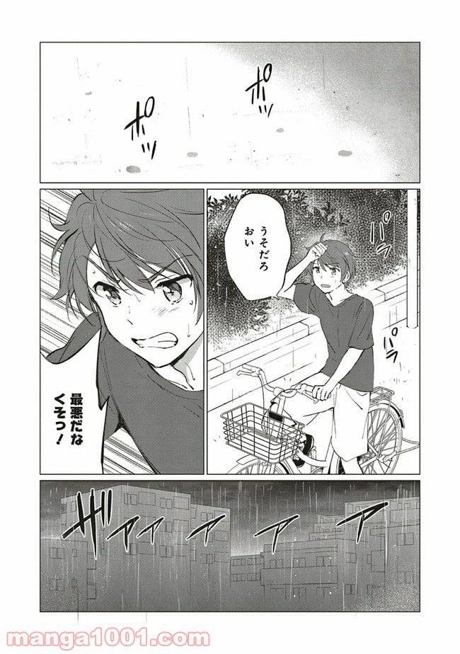 ページ 24 — 第9話