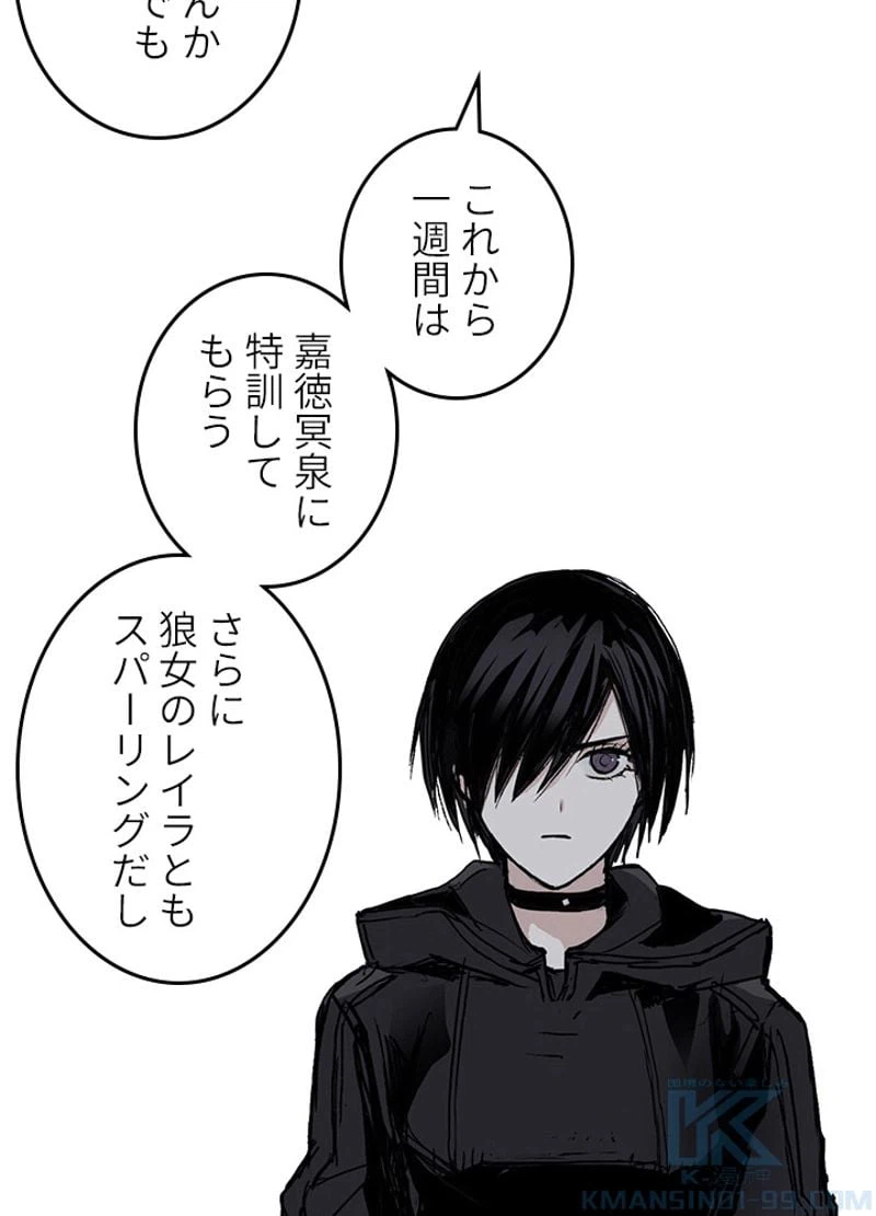 ページ 22 — 第260話