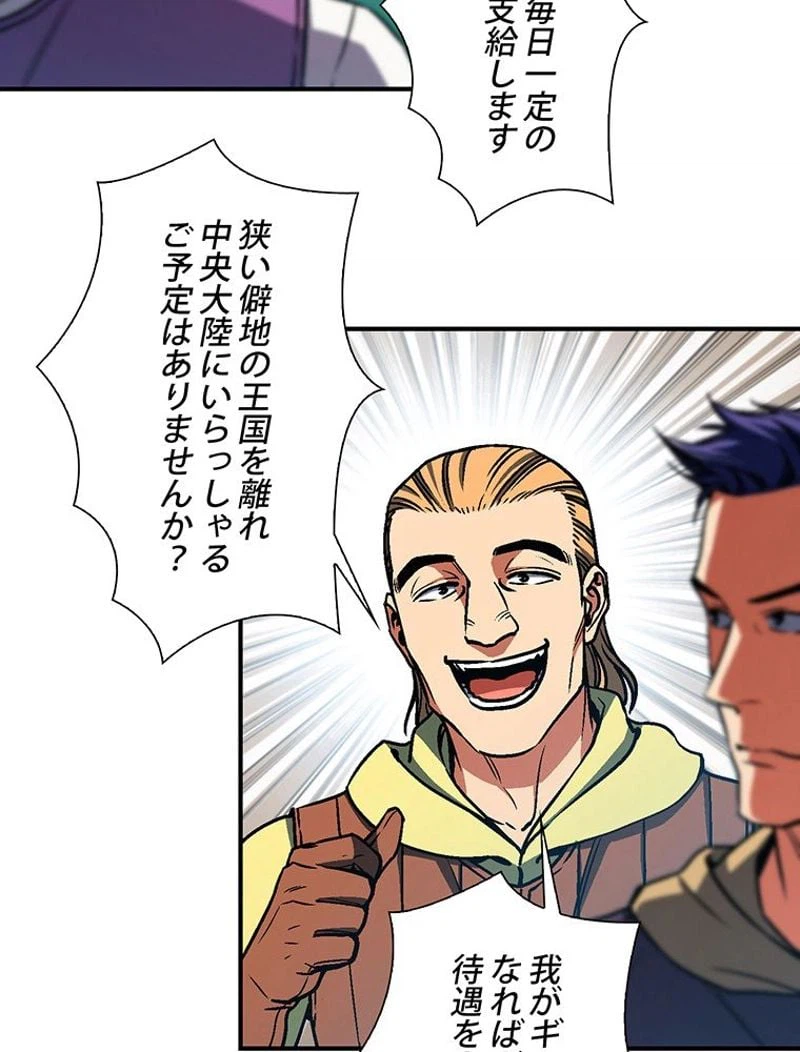 ページ 28 — 第114話