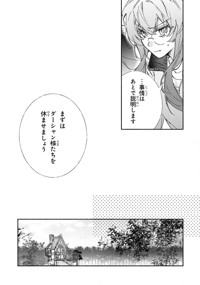 ページ 11 — 第9.1話