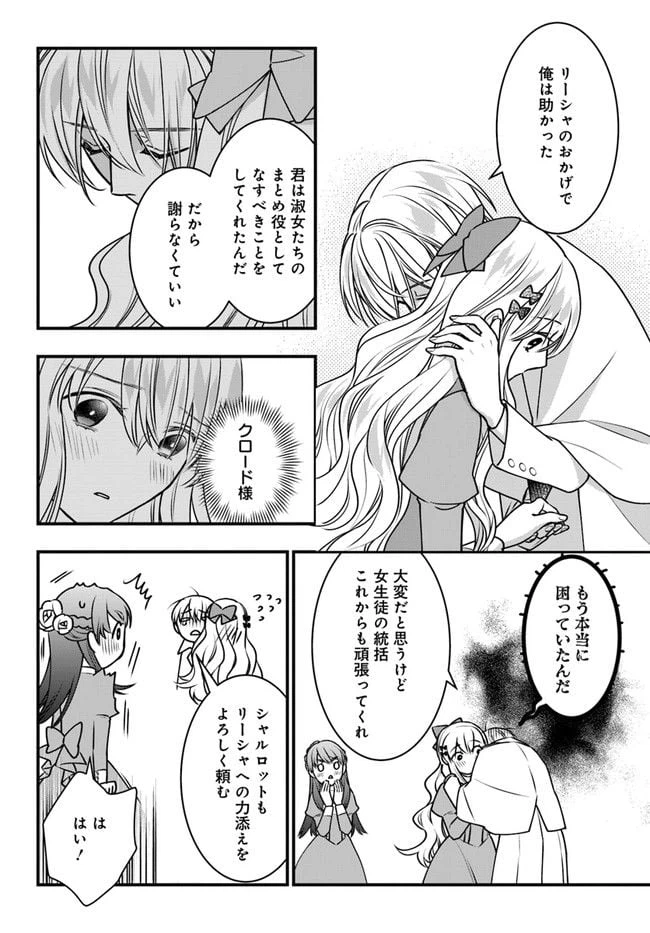 ページ 20 — 第5話