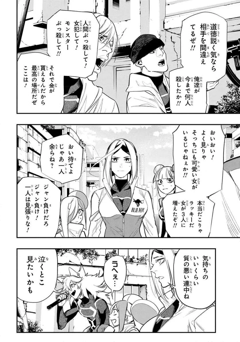 ページ 13 — 第7.2話