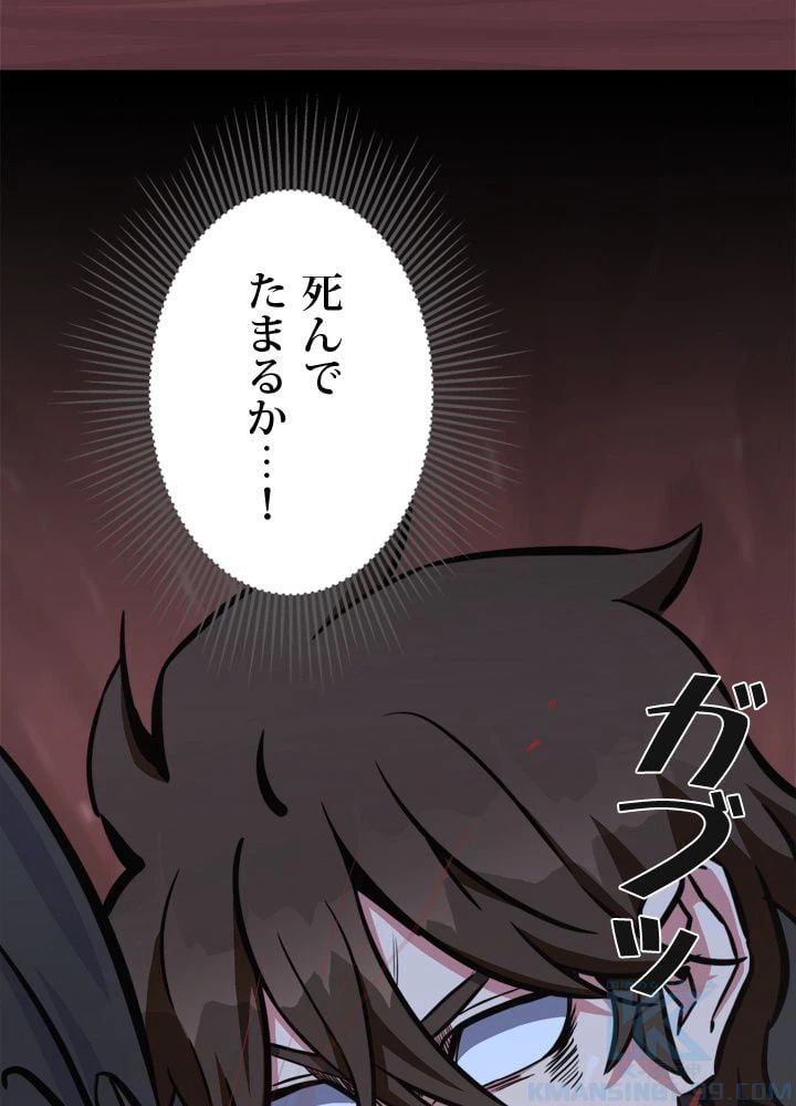 ページ 8 — 第47話