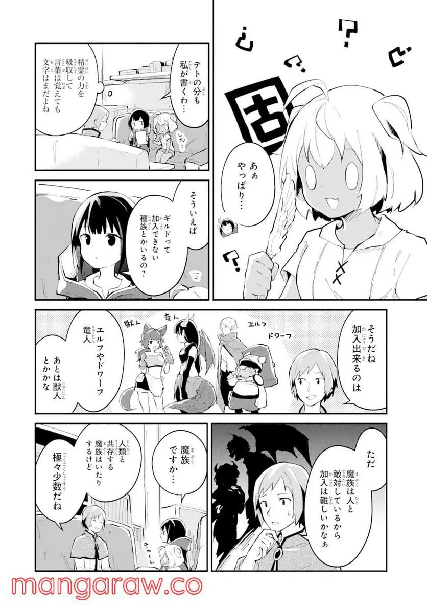 ページ 16 — 第4話