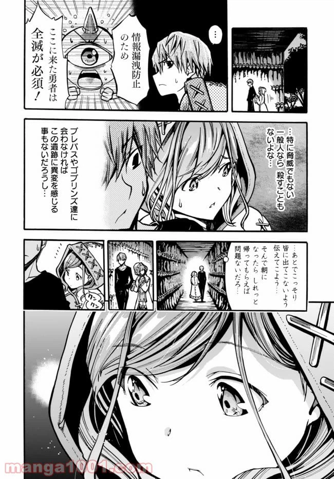ページ 6 — 第4.1話