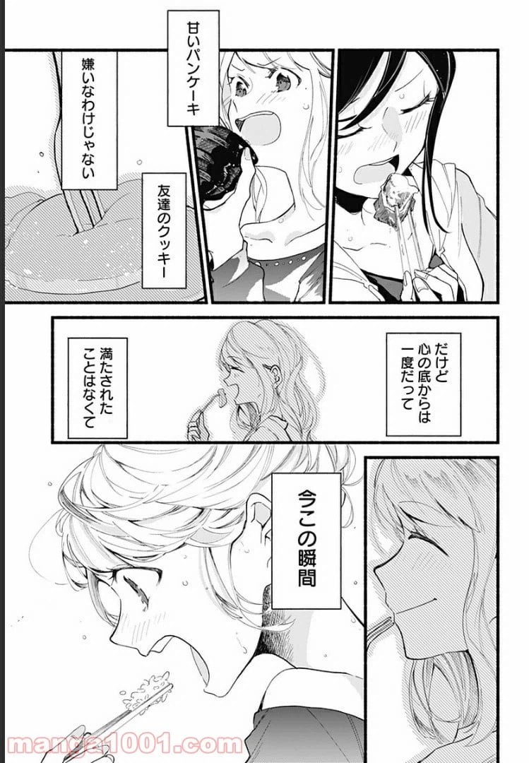 ページ 31 — 第1話