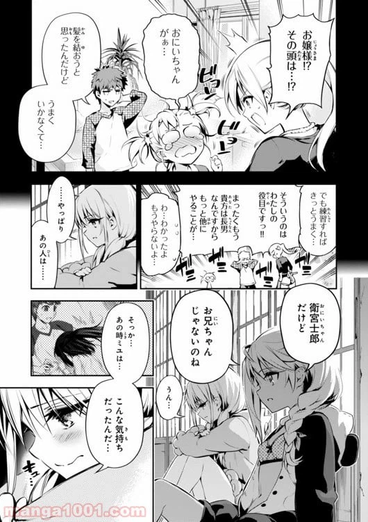 ページ 17 — 第28話