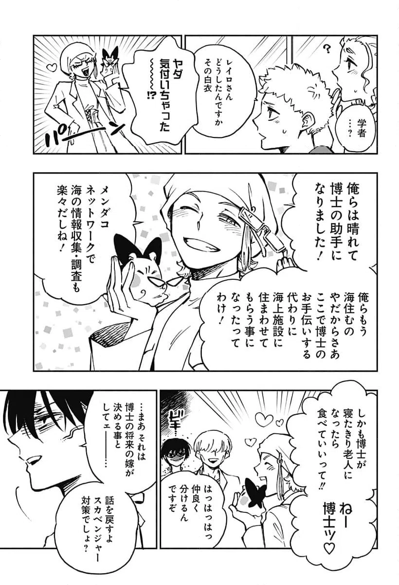 ページ 7 — 第33話