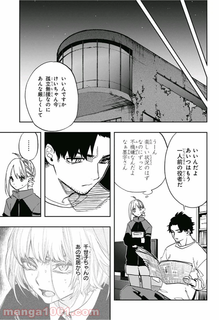 ページ 7 — 第69話